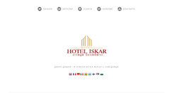 Desktop Screenshot of hotel-iskar.com